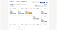 Desktop Screenshot of data.creators-design.com