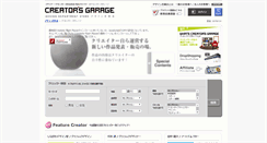 Desktop Screenshot of garage.creators-design.com