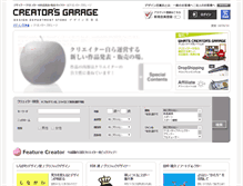 Tablet Screenshot of garage.creators-design.com